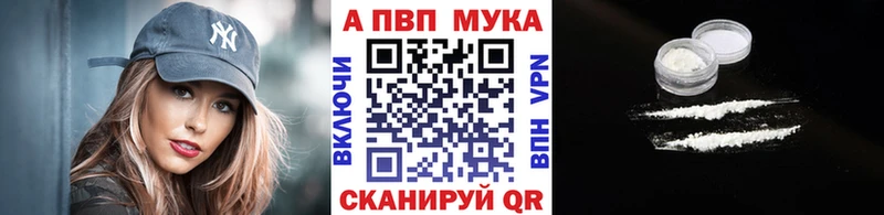 Альфа ПВП VHQ  Багратионовск 