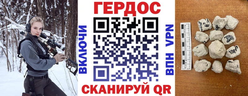 Героин герыч Багратионовск