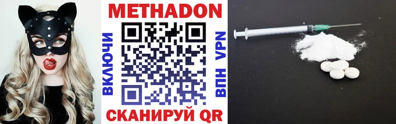 цены наркотик  Багратионовск  МЕТАДОН кристалл 