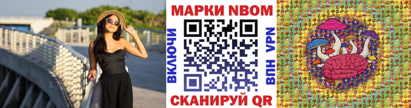 сколько стоит Багратионовск Марки NBOMe 1,5мг